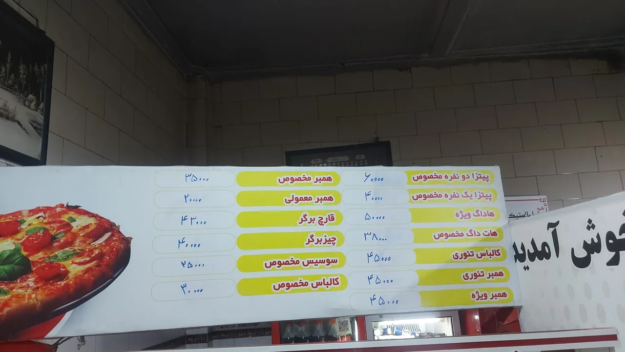 فست فود آی گین - تصویر 3