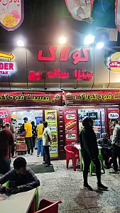 پیتزا ساندویچ کولاک