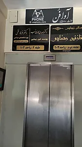 مطب دکتر فرهاد فتحی متخصص جراحی زیبایی و پیکرتراشی