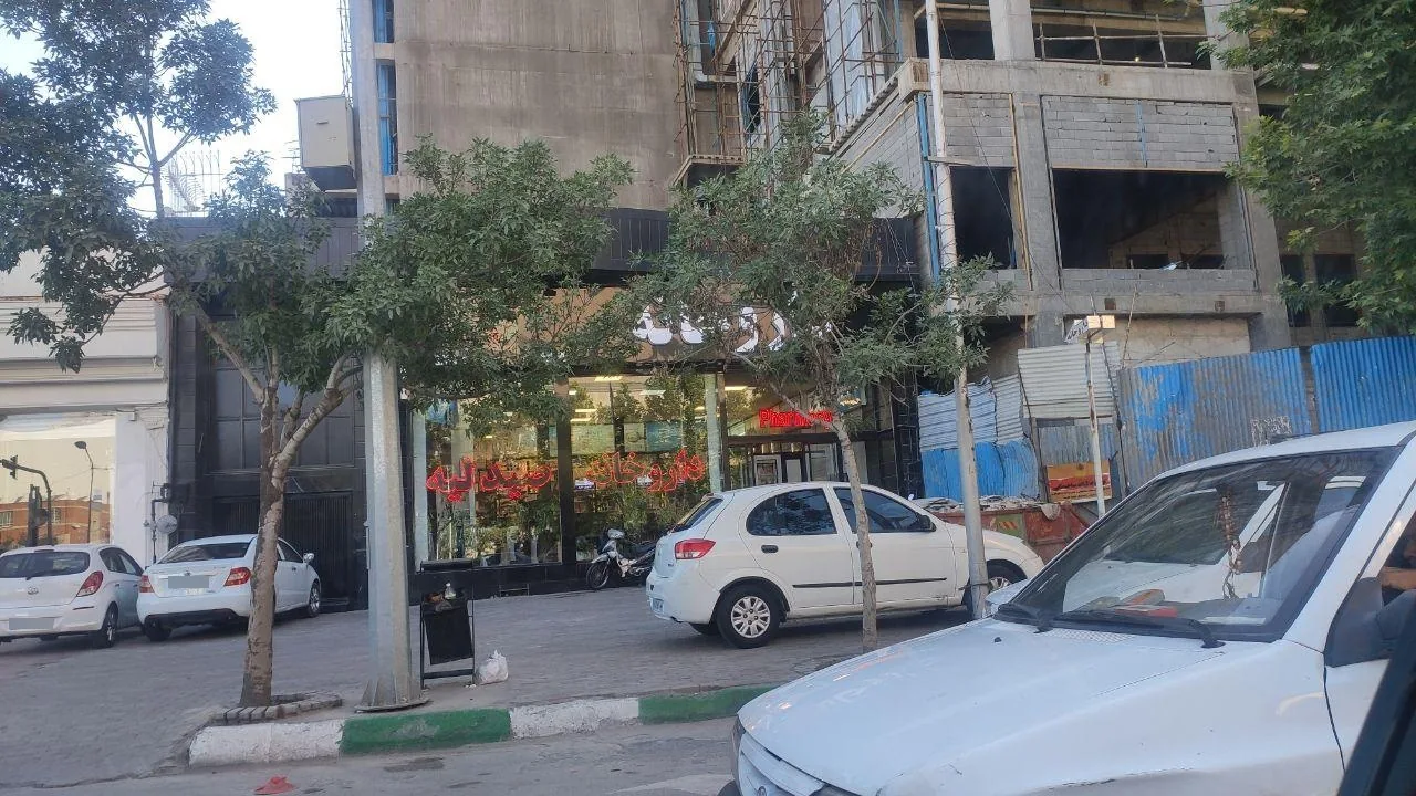 داروخانه دکتر فیض‌منش - تصویر 3