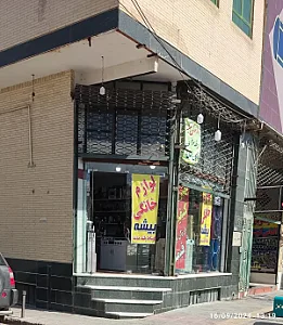لوازم خانگی بیشه