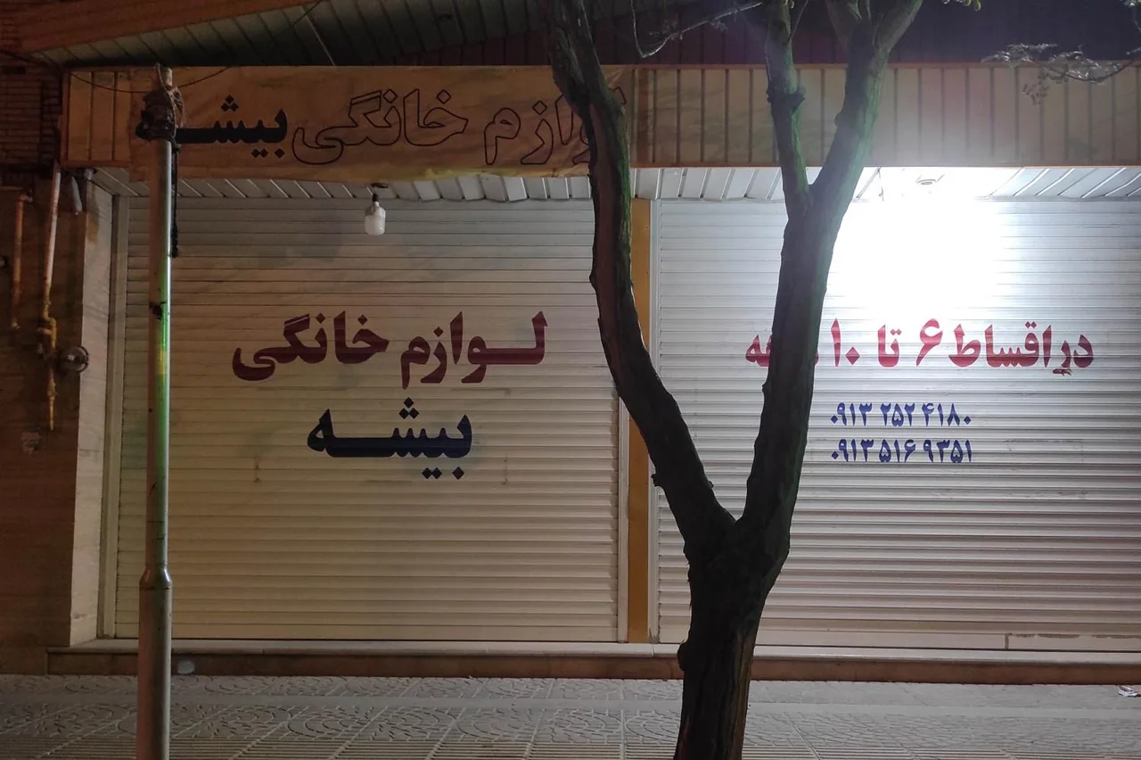 لوازم خانگی بیشه - لوازم خانگی در یزد - تصویر 3