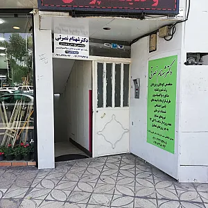 مطب دکتر شهنام نصرتی متخصص کودکان و نوزادان