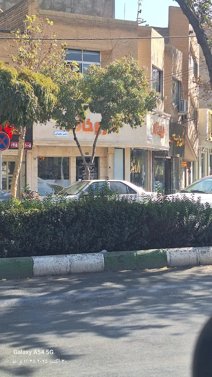 داروخانه دکتر دهقانی - تصویر 2