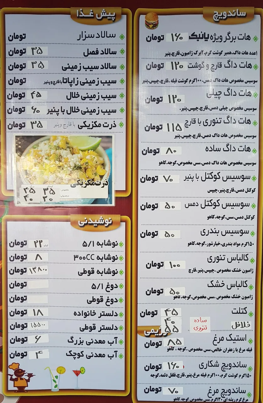فست فود پانیک - تصویر 4
