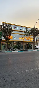 صنایع فلزی امید (انواع قفسه) شعبه مرکزی