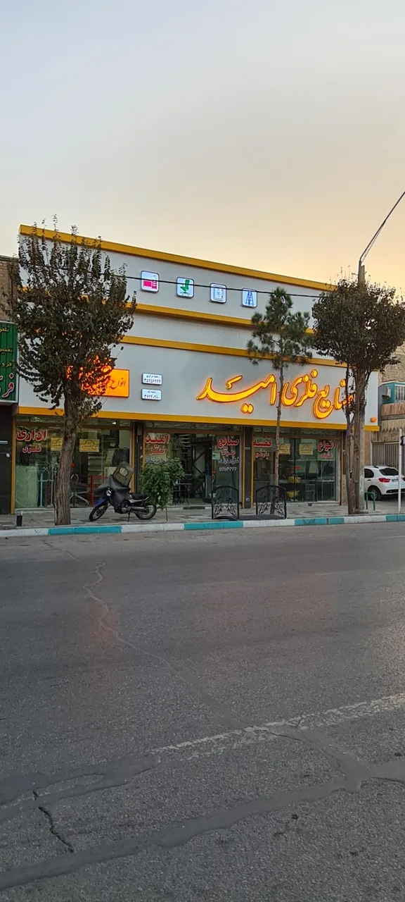 صنایع فلزی امید (انواع قفسه) شعبه مرکزی - لوازم خانگی در یزد