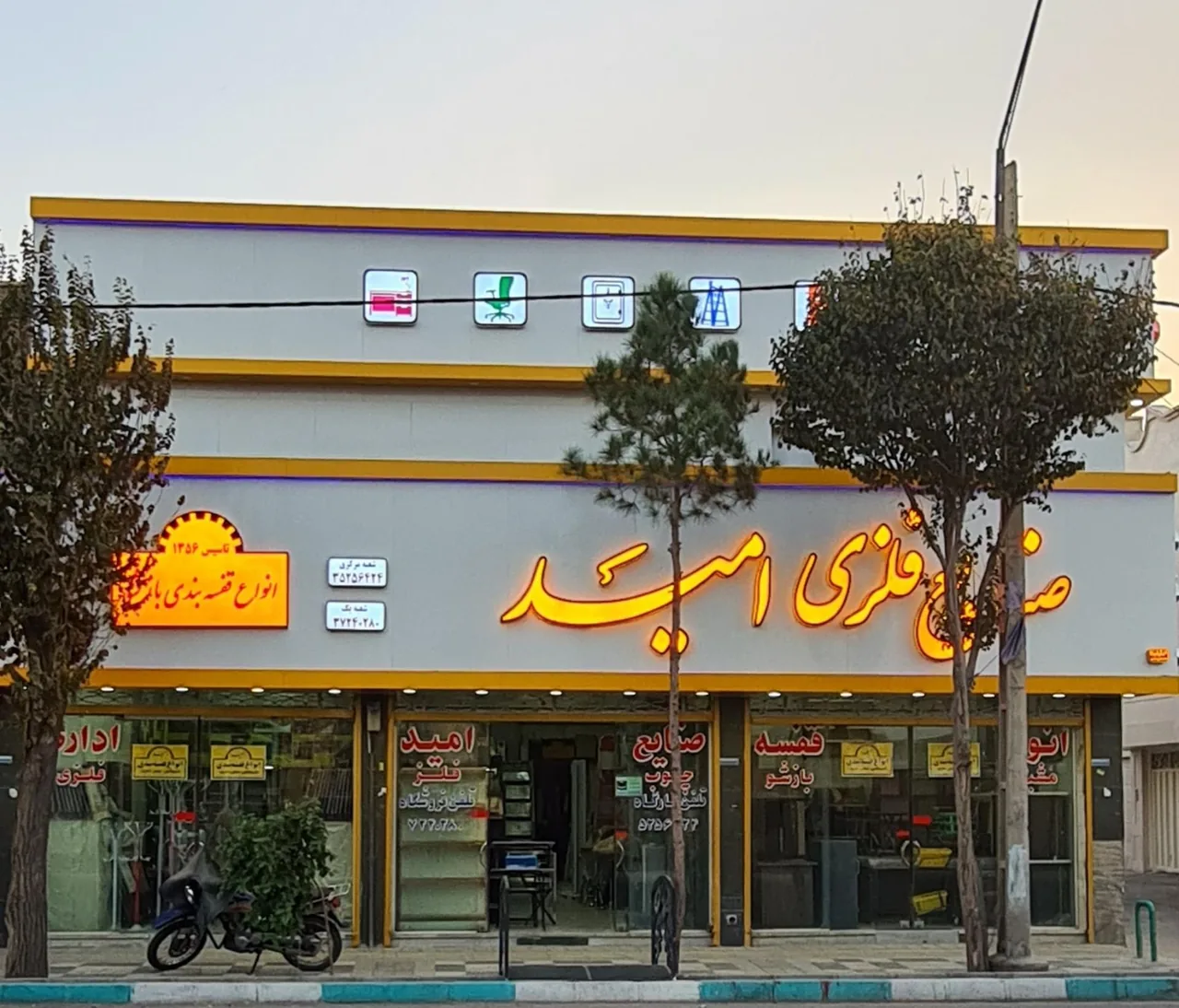 صنایع فلزی امید (انواع قفسه) شعبه مرکزی - لوازم خانگی در یزد - تصویر 2