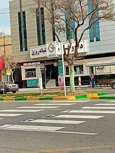 داروخانه دکتر عمویی