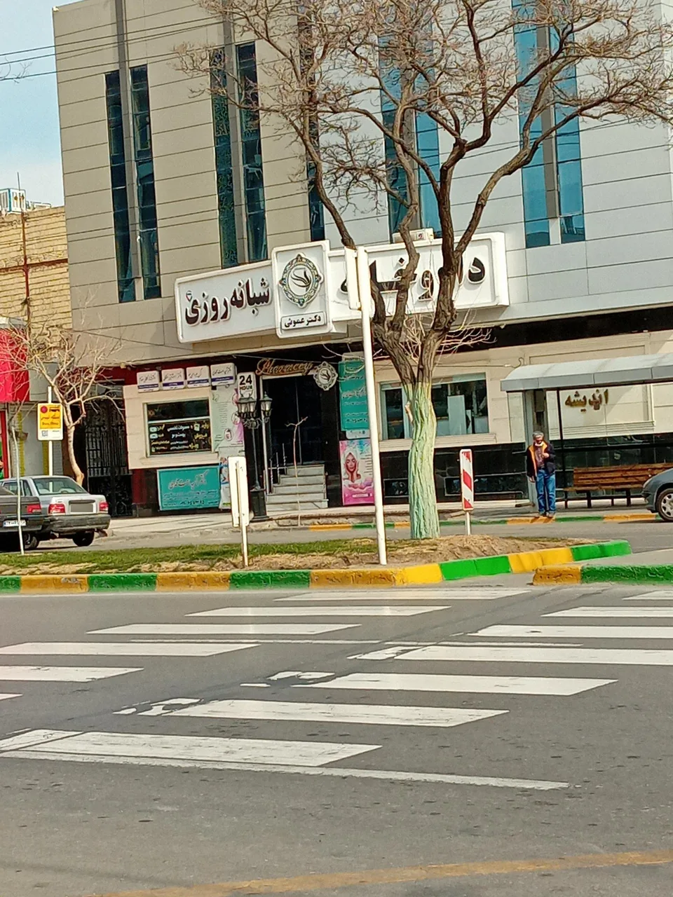 داروخانه دکتر عمویی