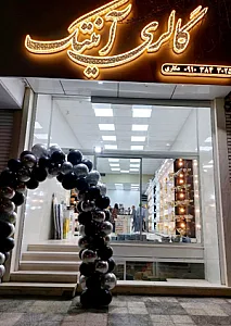 گالری لوازم خانگی آنتیک
