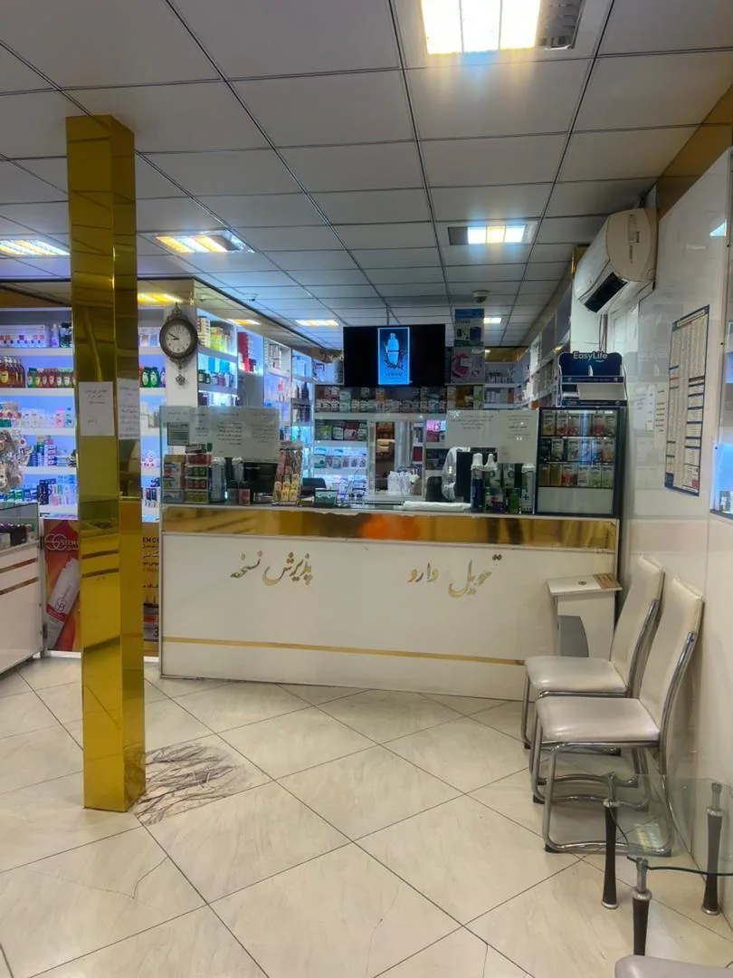 داروخانه شبانه روزی دکتر شهرکی - تصویر 4