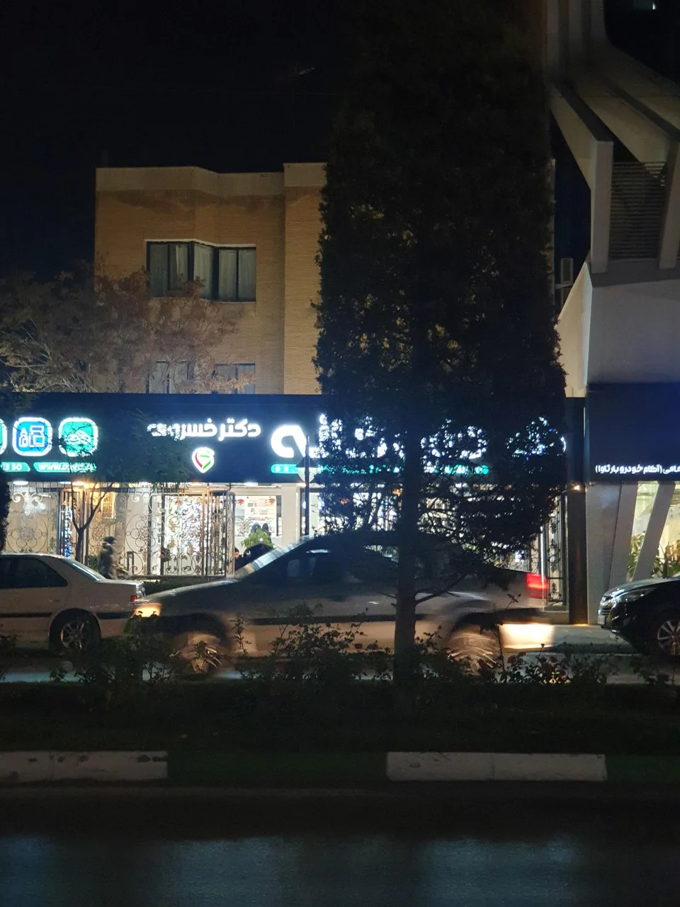 داروخانه دکتر خسروی - تصویر 3