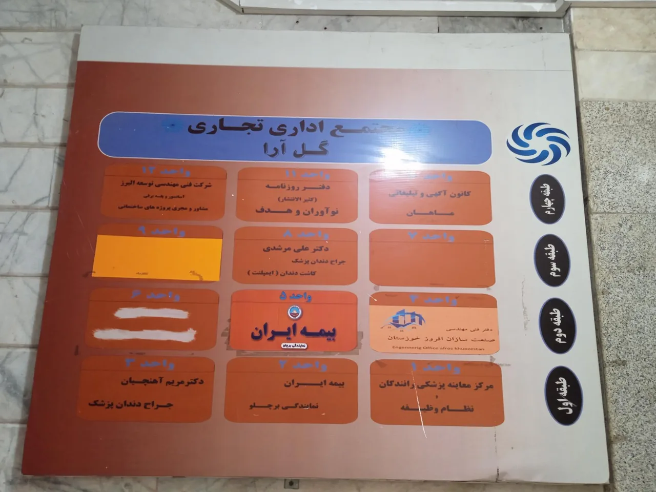 دفتر معاینه چشم پلیس راهور - تصویر 4