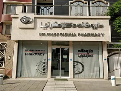 داروخانه دکتر غفارنیا