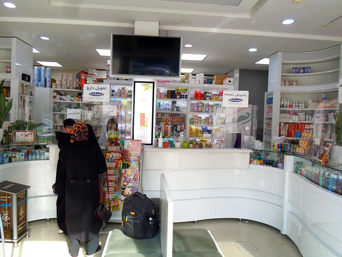 داروخانه دکتر غفارنیا - تصویر 3