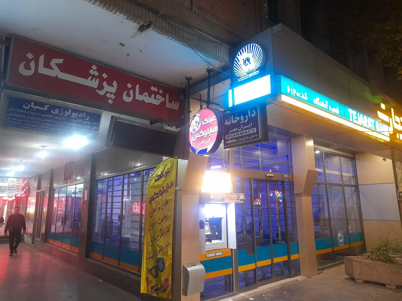 مطب دکتر ناهید رئیسی (خون کودکان) - تصویر 2
