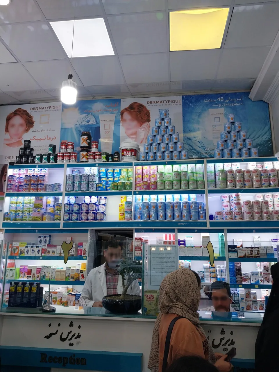 داروخانه دکتر مقدم - تصویر 5
