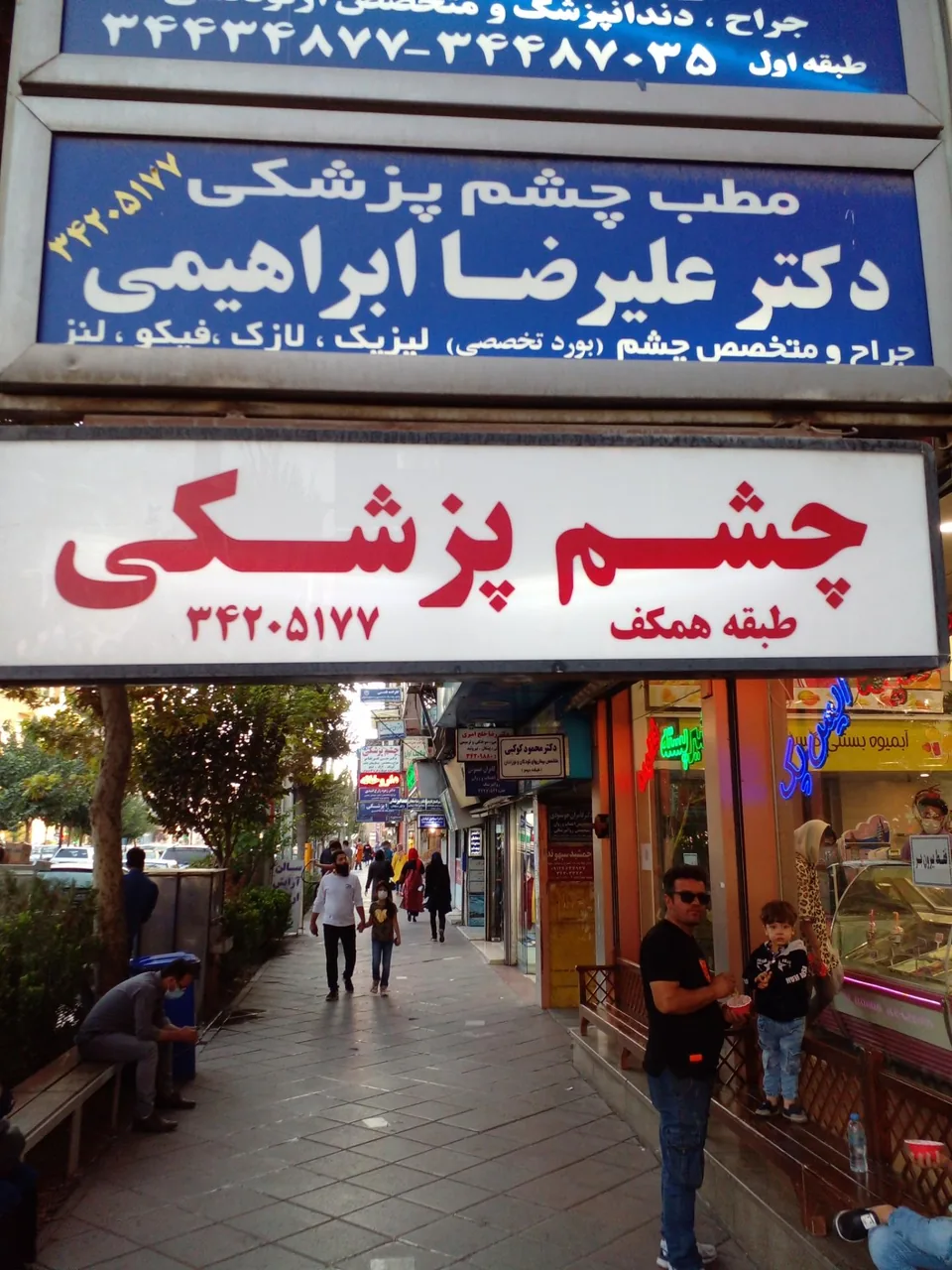 مطب چشم پزشکی دکتر علیرضا ابراهیمی - تصویر 3