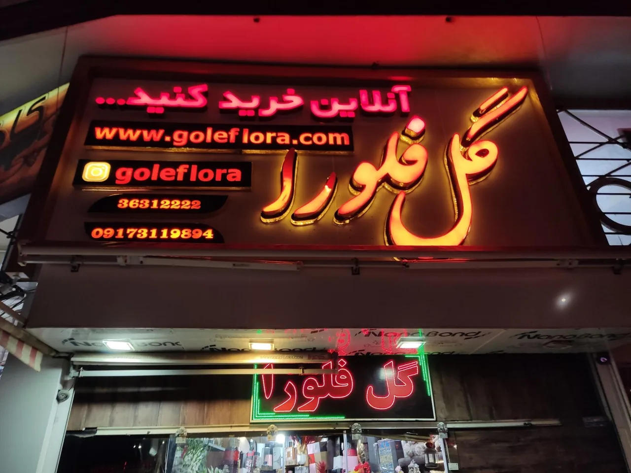 گل فلورا - تصویر 2