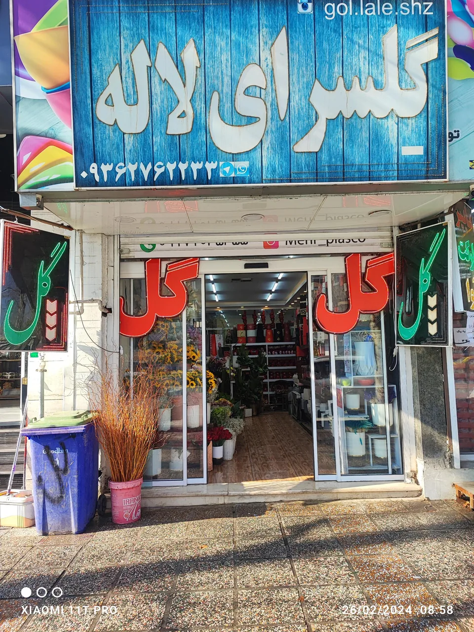 گلسرای لاله
