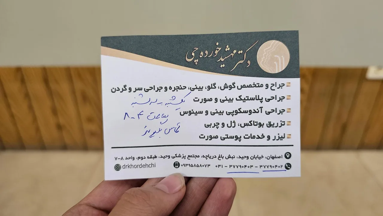 دکتر مهشید خرده چی متخصص جراح بینی - تصویر 4