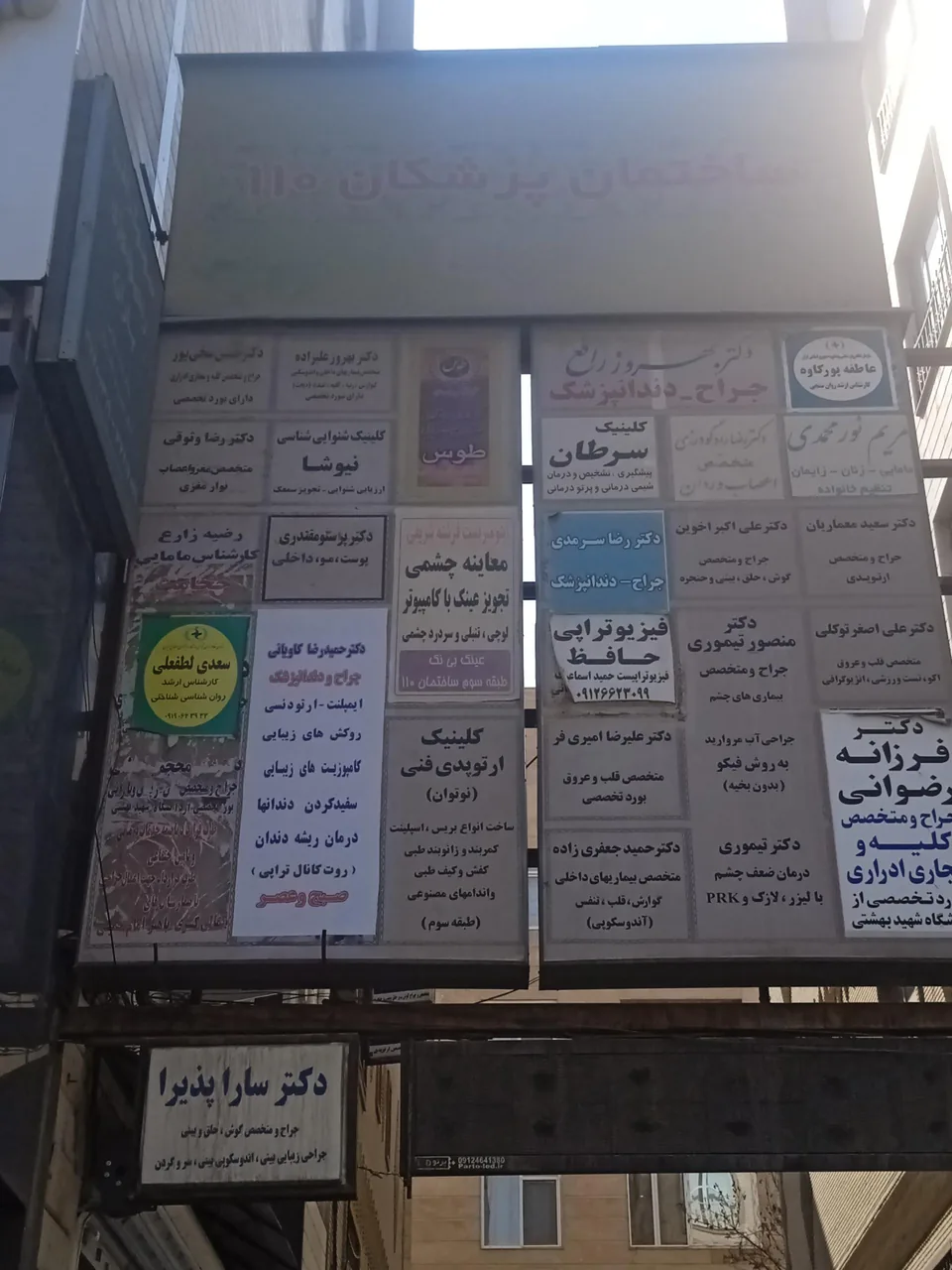 مطب دکتر منصور تیموری (چشم پزشکی) - تصویر 2