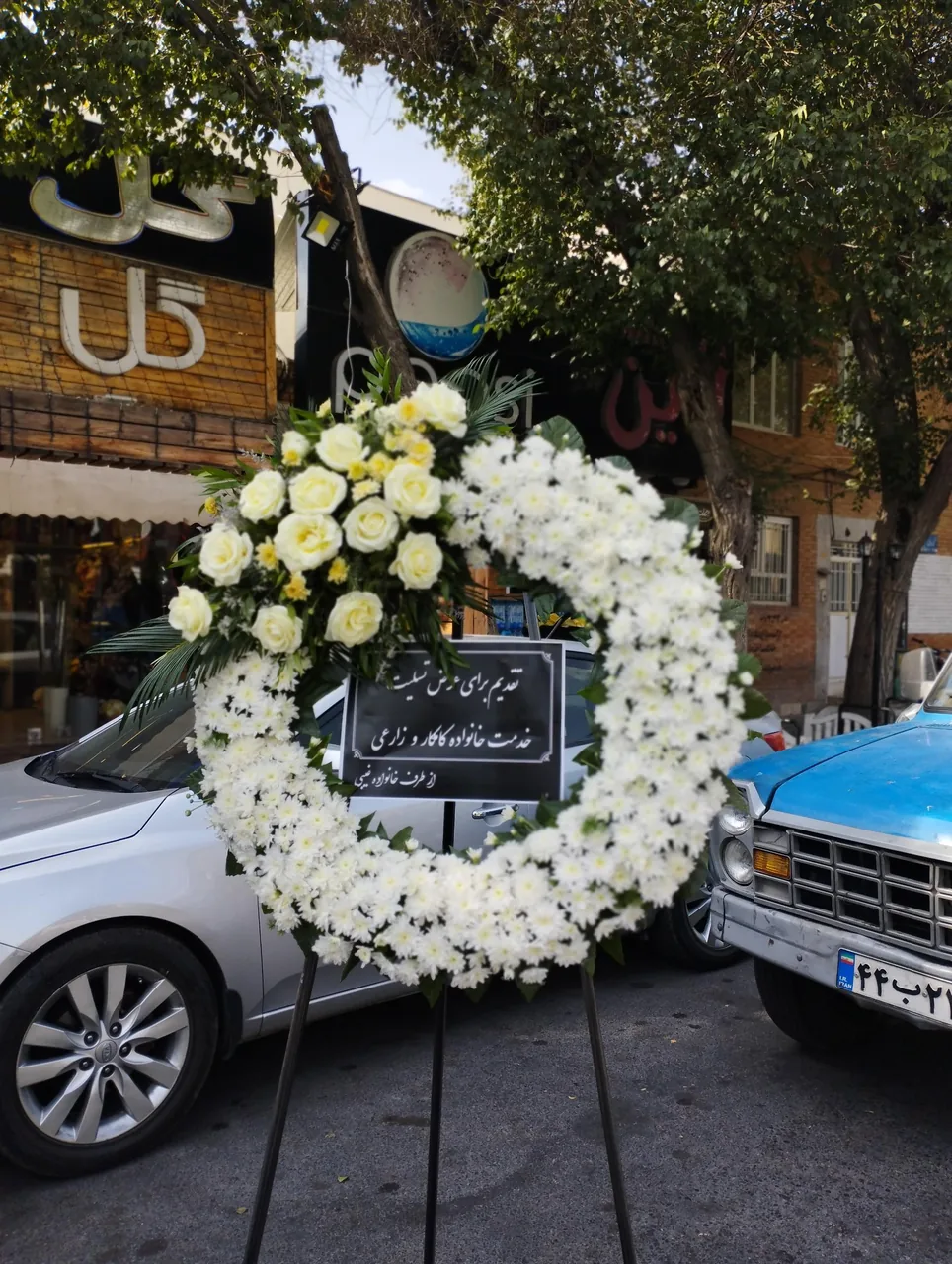گلفروشی چنچنه