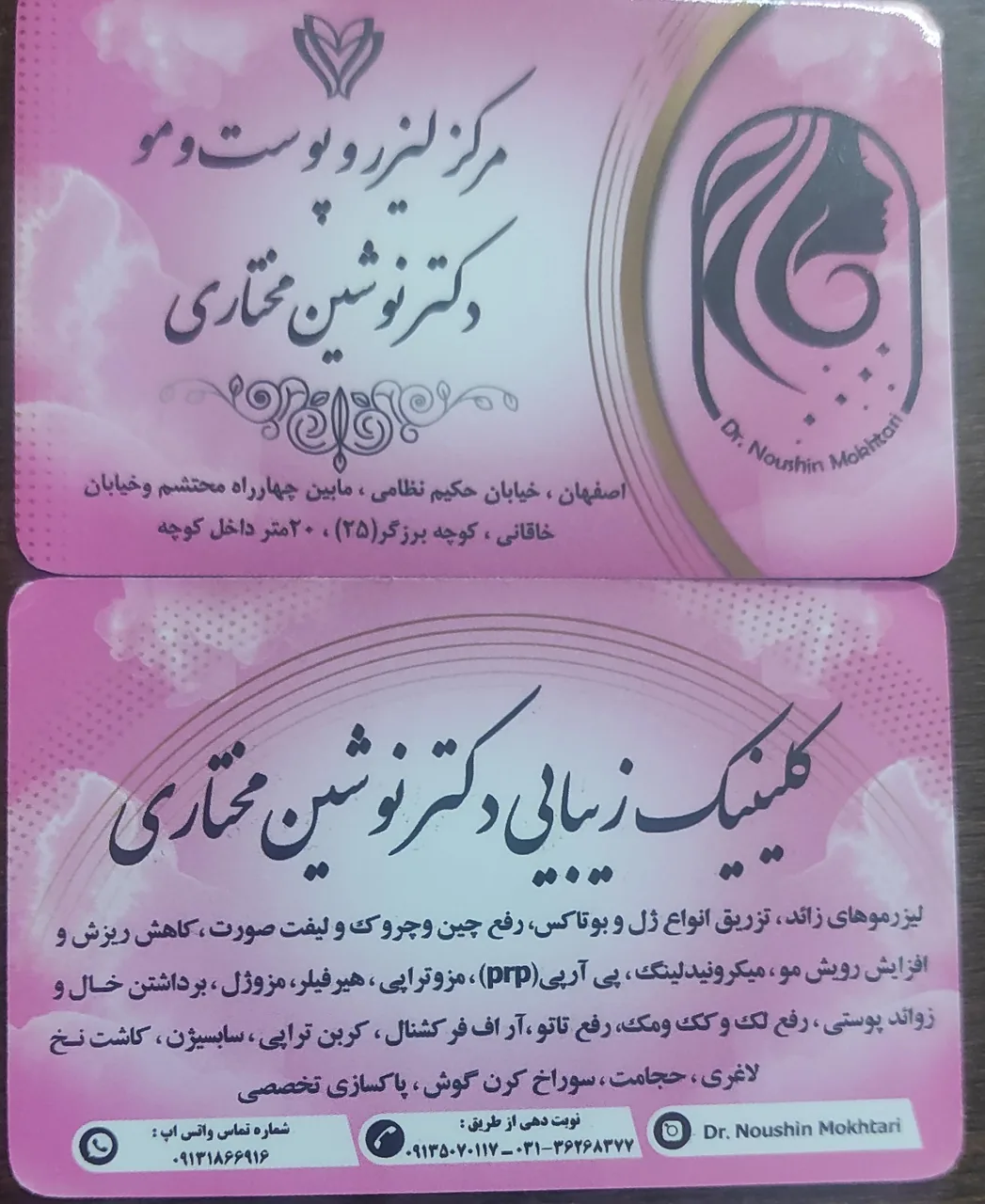 دکتر نوشین مختاری - تصویر 2