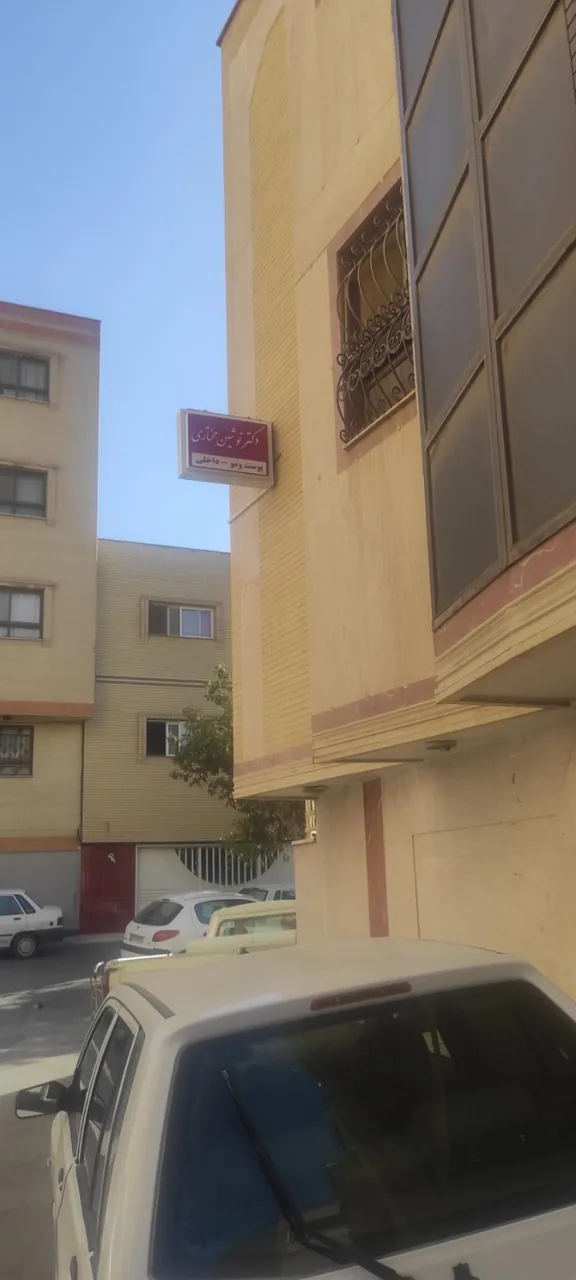 دکتر نوشین مختاری - تصویر 3