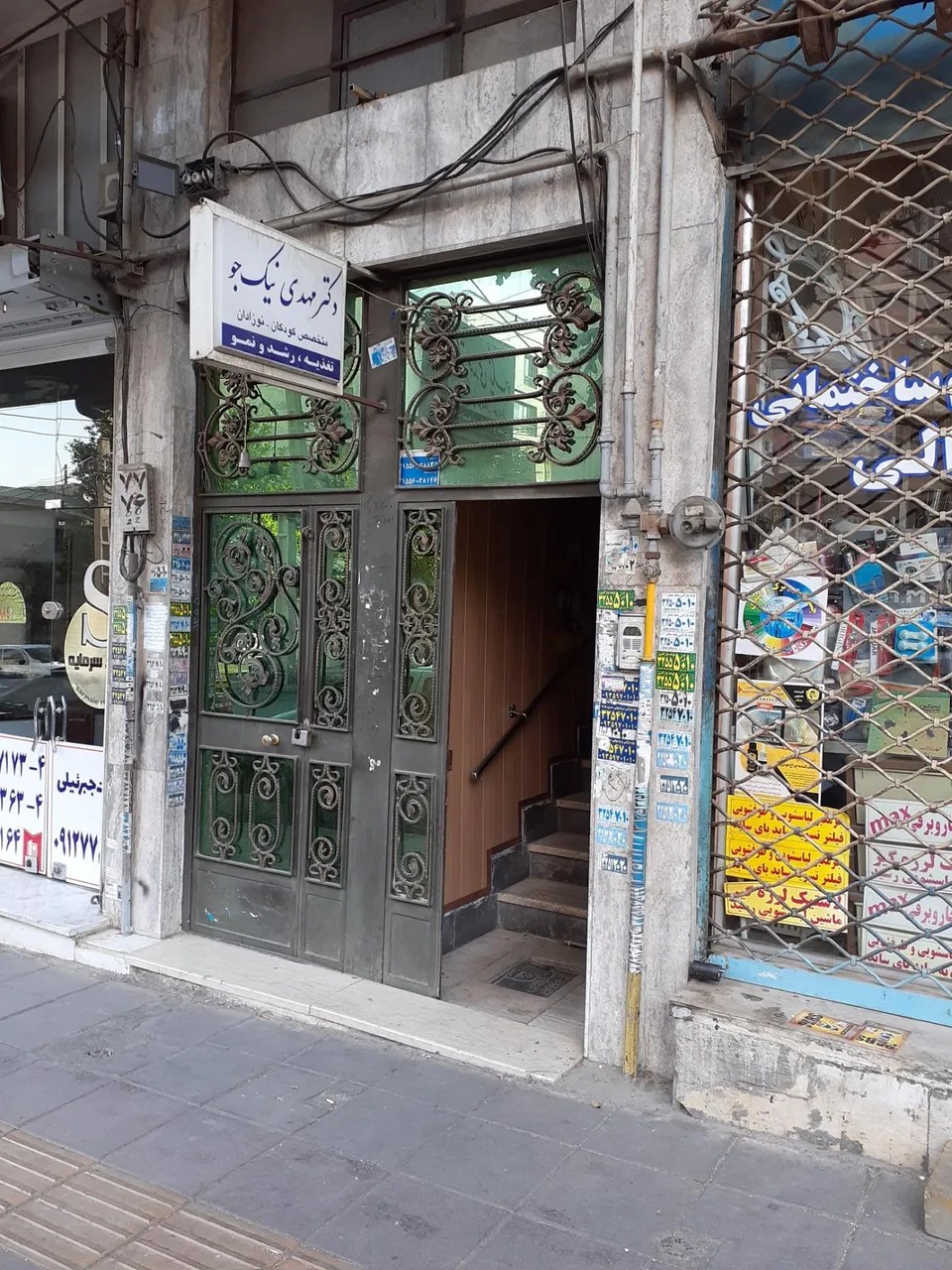 دکتر نیکجو - تصویر 2