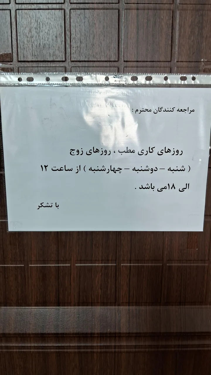 دکتر لیلا حشمی متخصص مغز و اعصاب - تصویر 2
