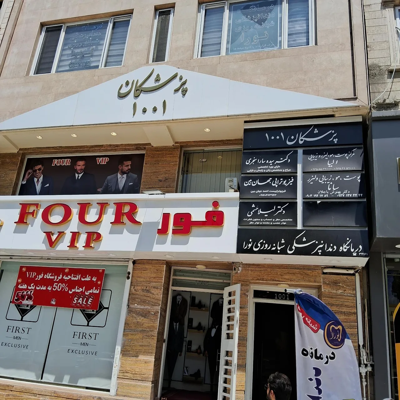 دکتر لیلا حشمی متخصص مغز و اعصاب - تصویر 4