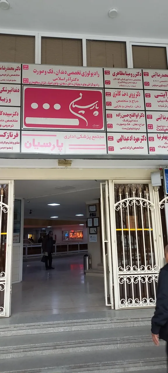 مطب دکتر مهدی جهانمرد - تصویر 2