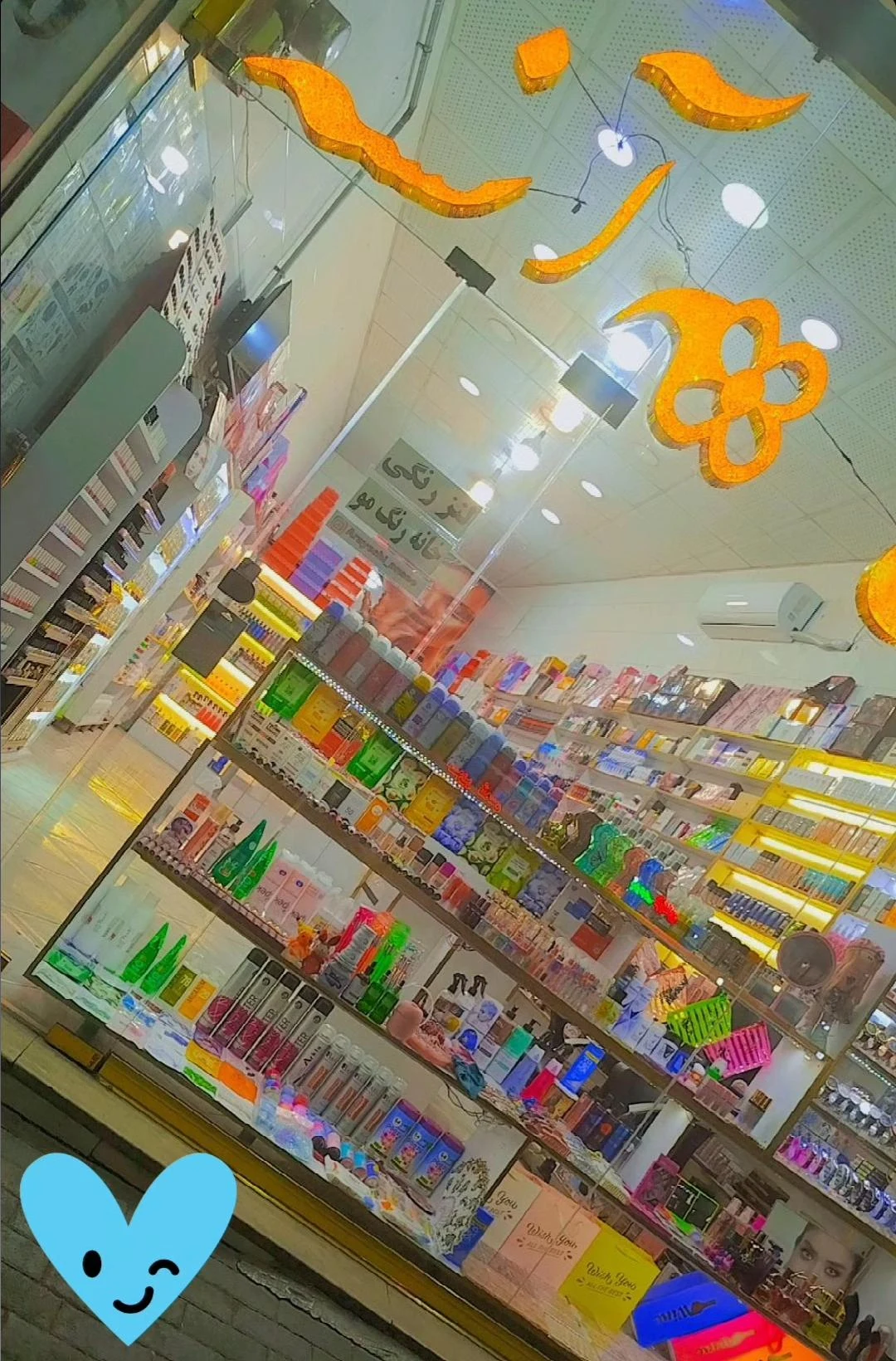 فروشگاه لوازم آرایشی آنسه