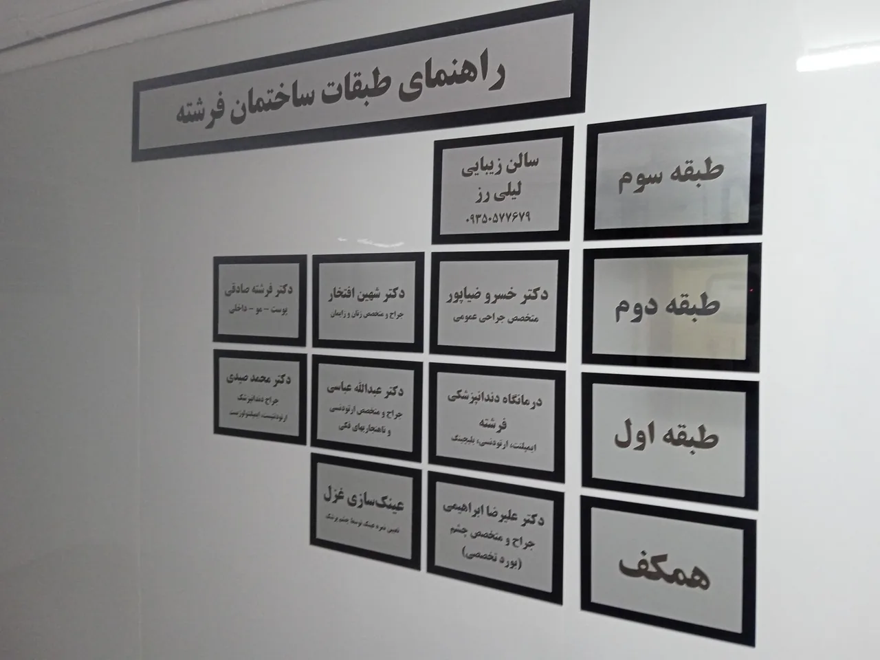 دکتر خسرو ضیاءپور