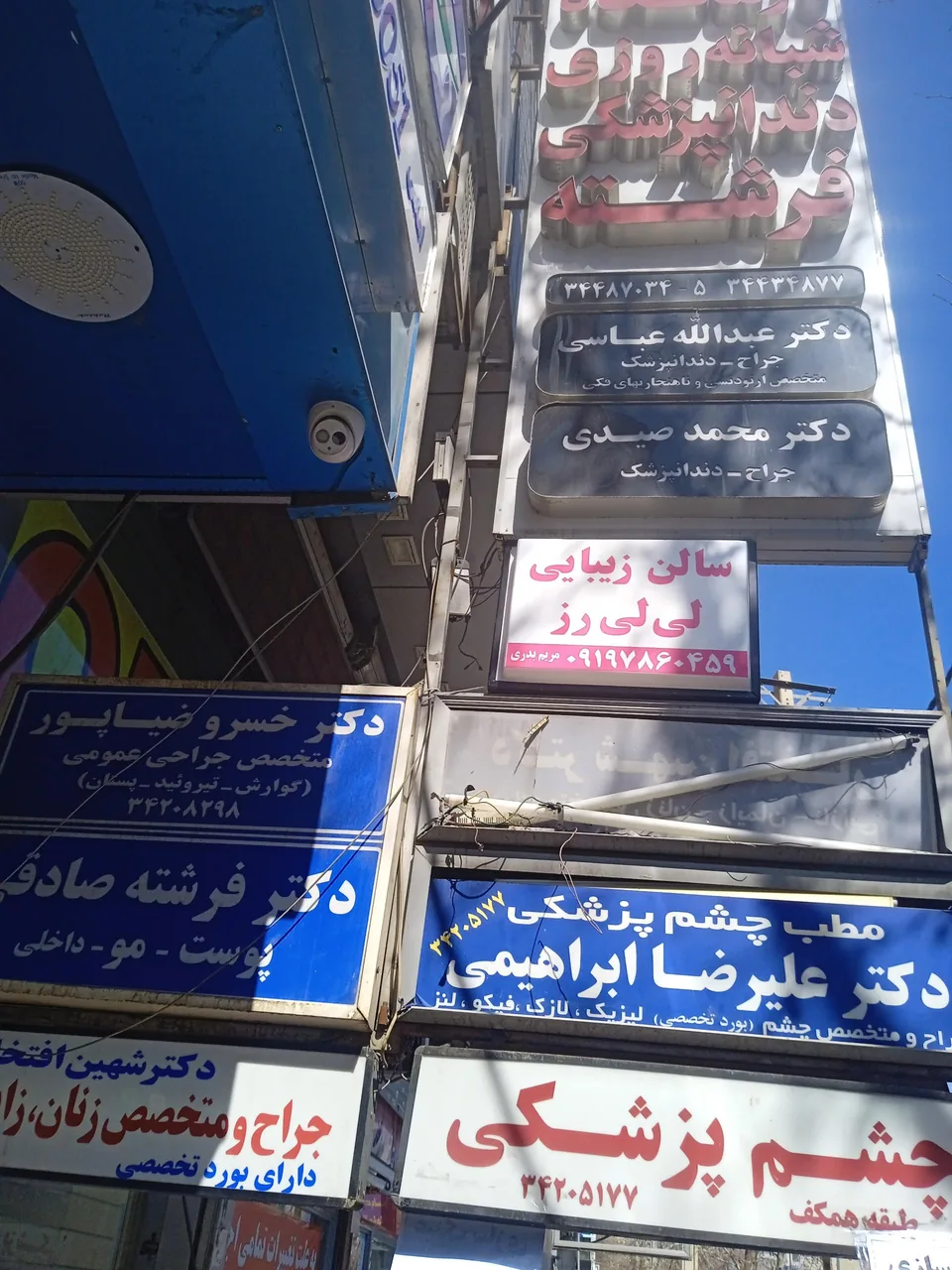 دکتر خسرو ضیاءپور - تصویر 2