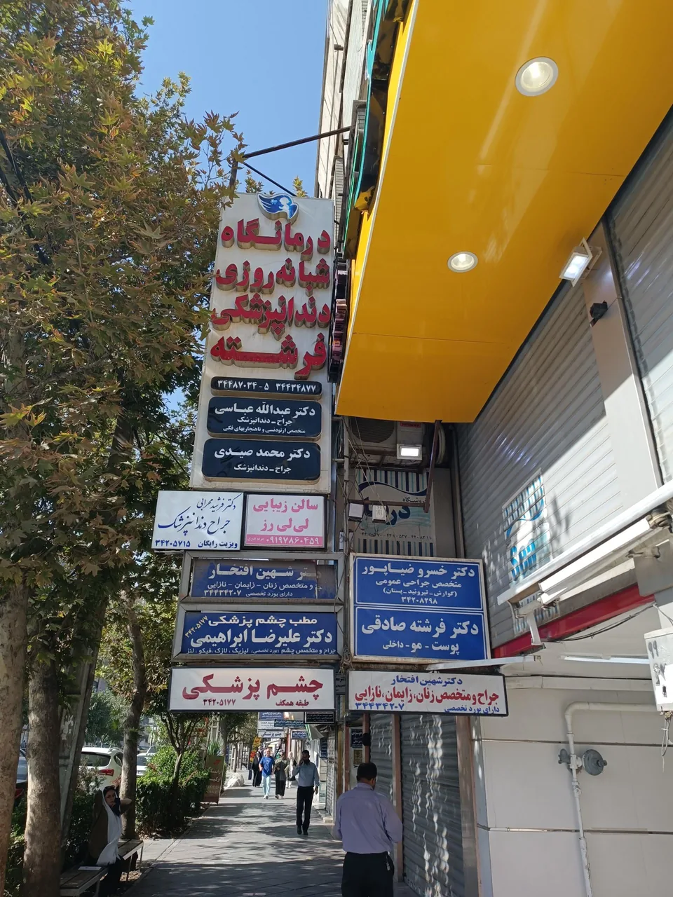 دکتر خسرو ضیاءپور - تصویر 3