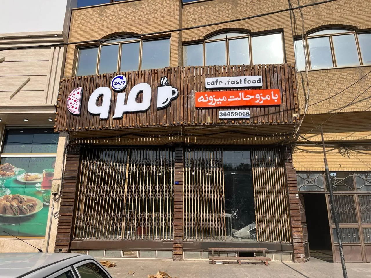 کافه فست فود مزو - تصویر 2