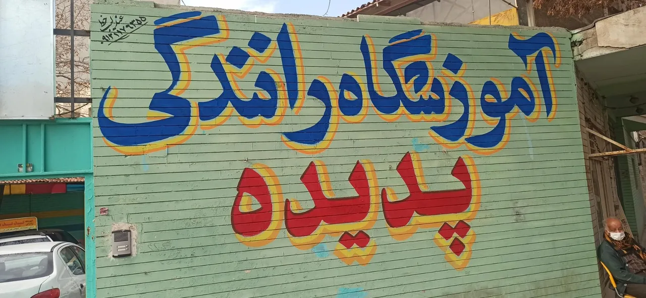 آموزشگاه رانندگی پدیده - تصویر 5
