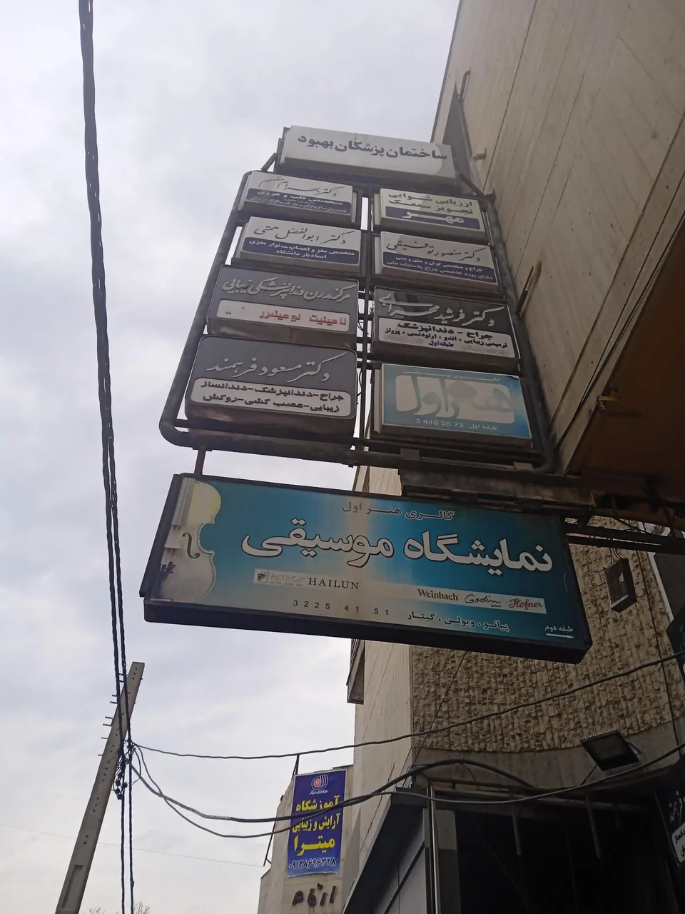 دکتر بهرام مقسم متخصص قلب - تصویر 2