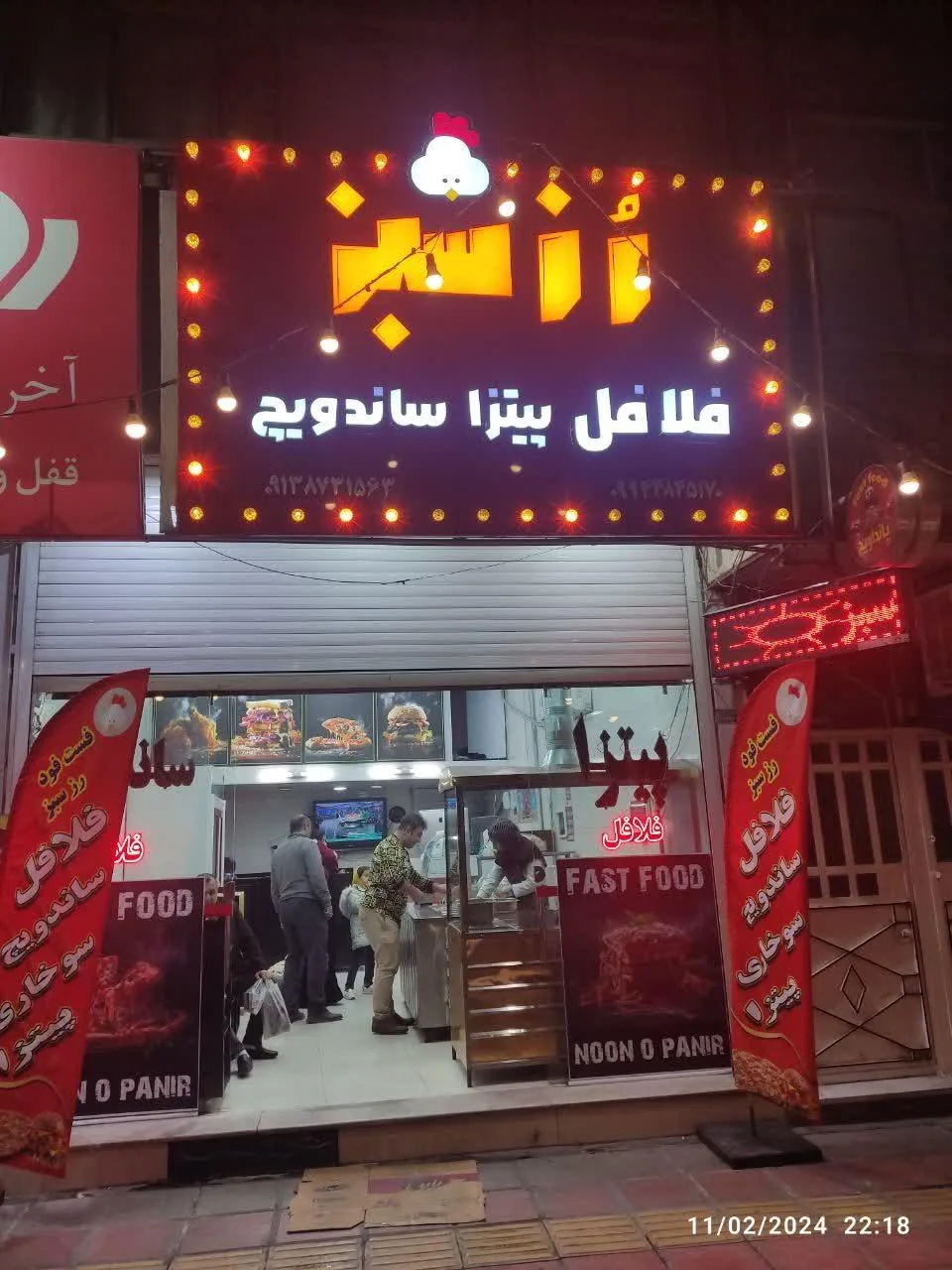 فست فود رز سبز - تصویر 2