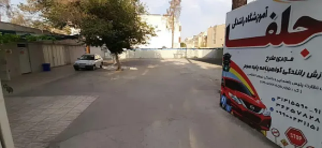 آموزشگاه رانندگی پایه سوم و موتورسیکلت جلفا