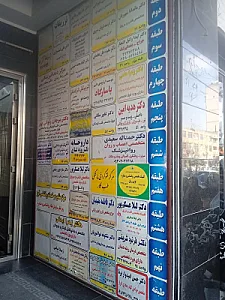 موسسه ارتوپدی فنی پاسارگاد