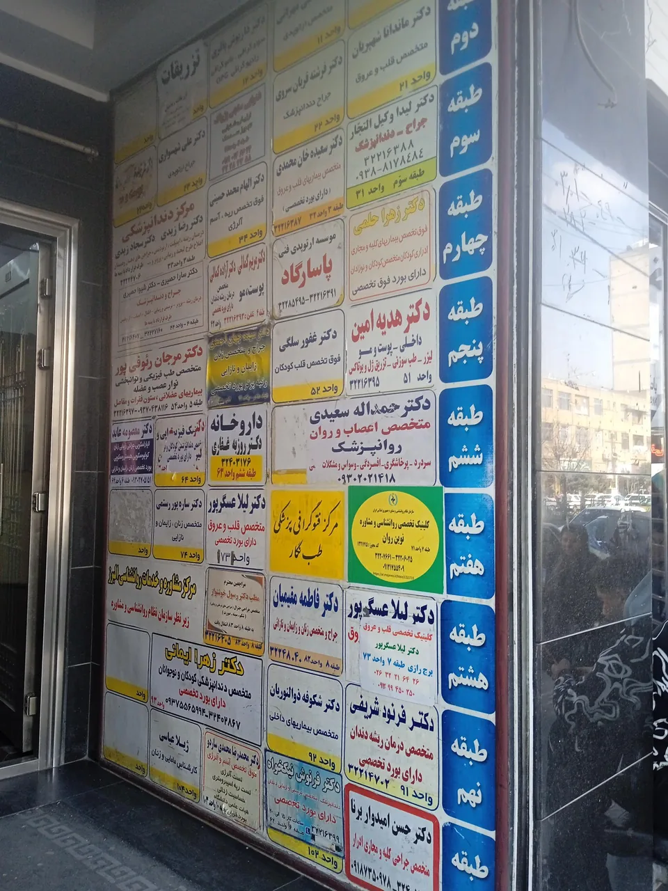 موسسه ارتوپدی فنی پاسارگاد