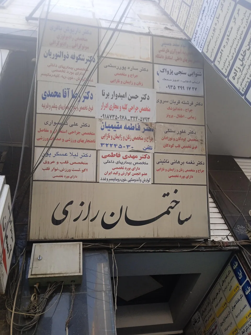 موسسه ارتوپدی فنی پاسارگاد - تصویر 3
