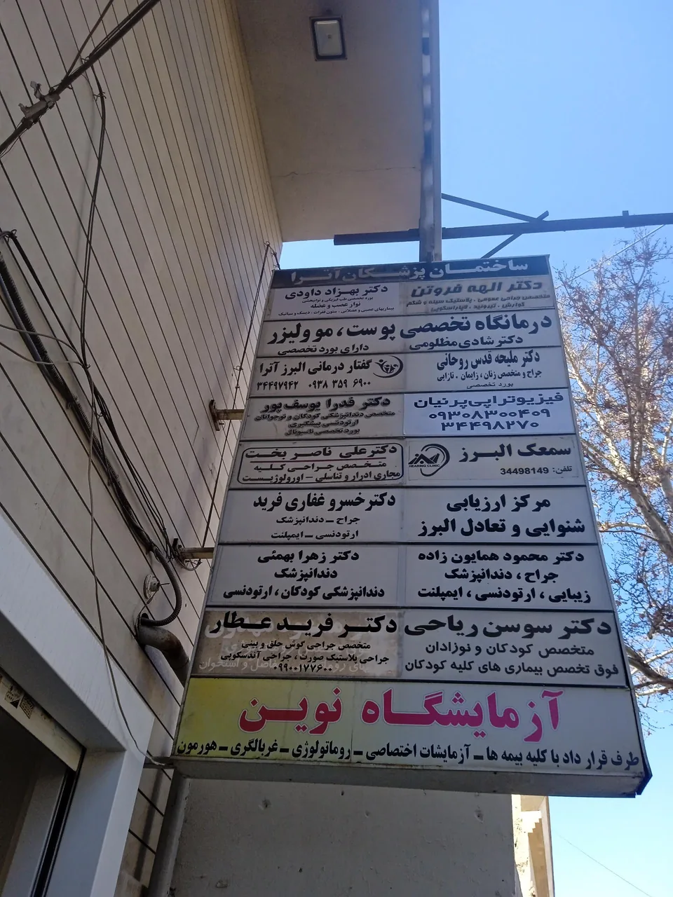 دکتر فدرا یوسف پور متخصص دندانپزشکی کودکان - تصویر 2