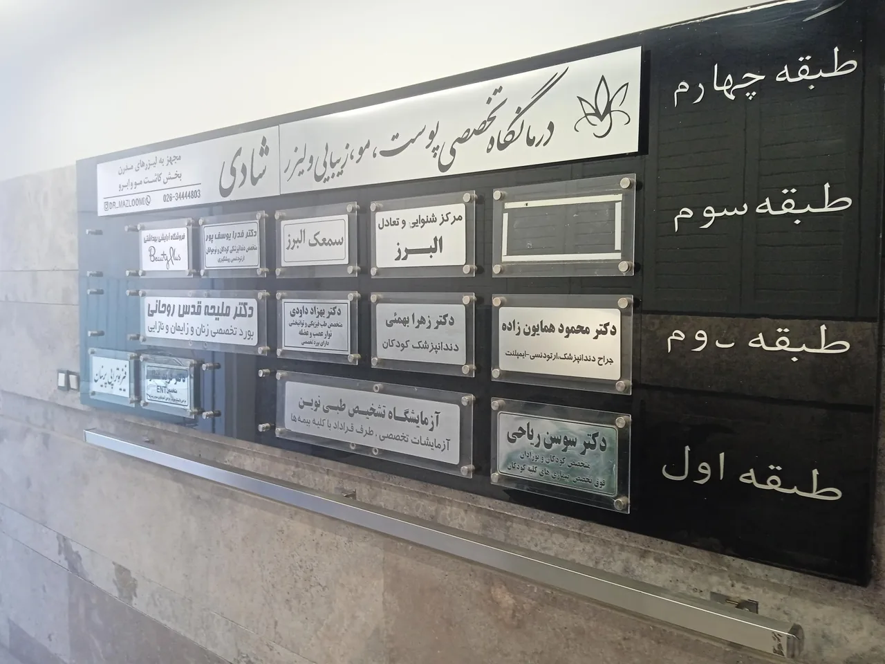 دکتر فدرا یوسف پور متخصص دندانپزشکی کودکان - تصویر 3