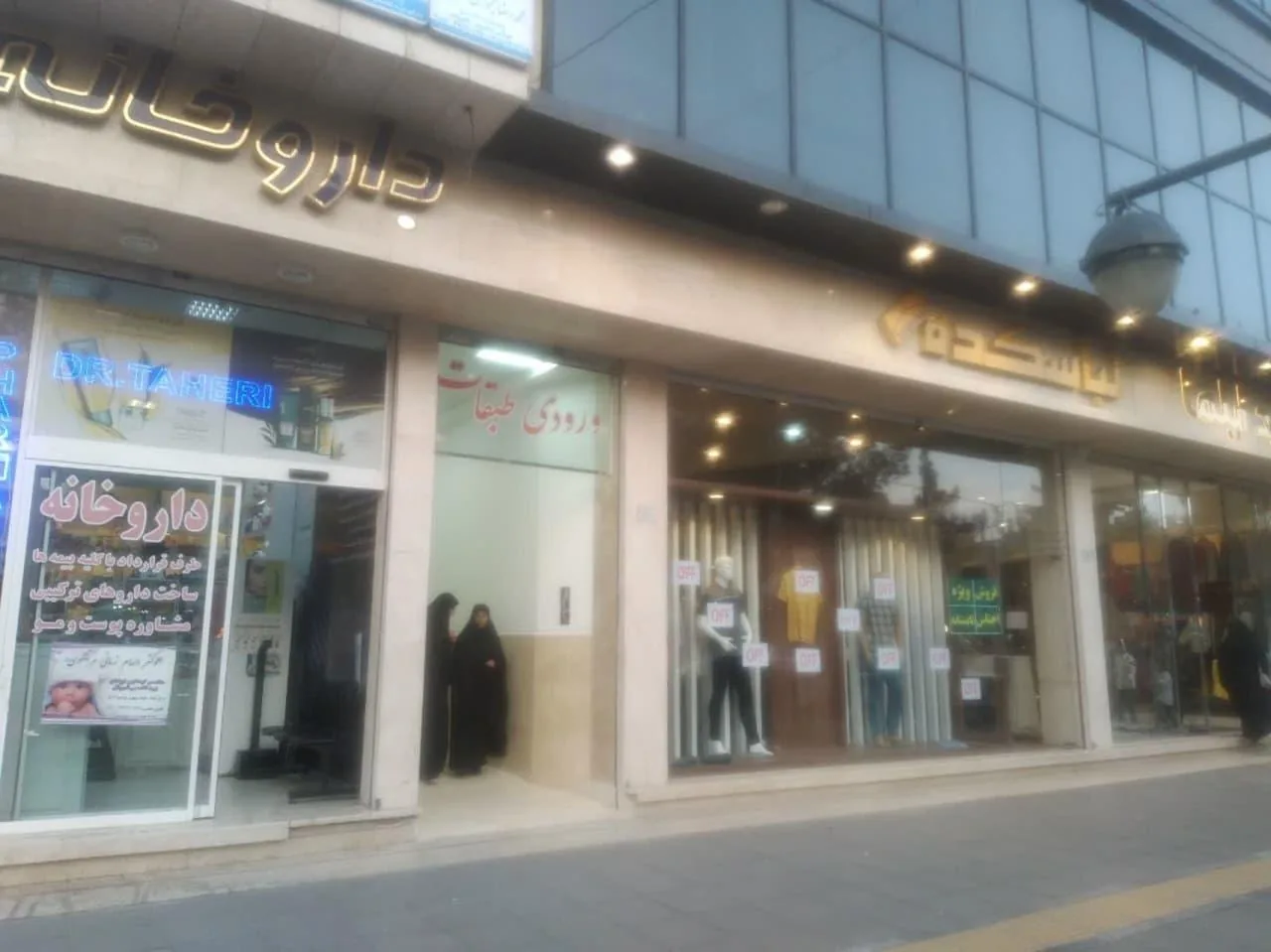 فیزیوتراپی زعفرانیه - تصویر 3
