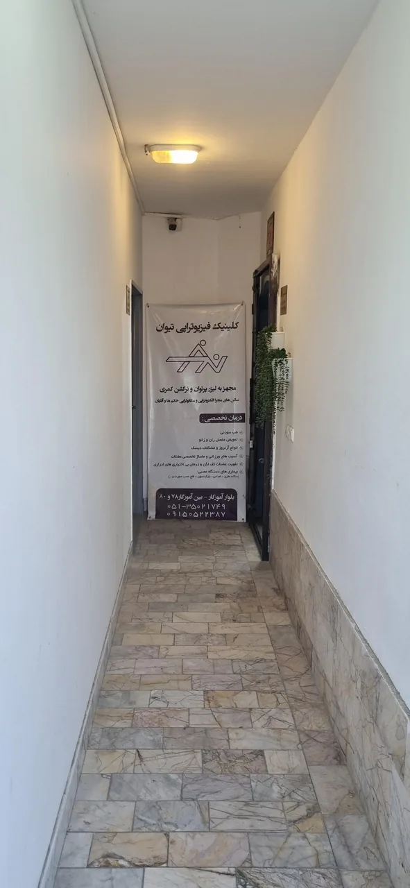 فیزیوتراپی تیوان - تصویر 2